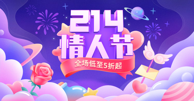 手绘情人节促销海报banner预览效果