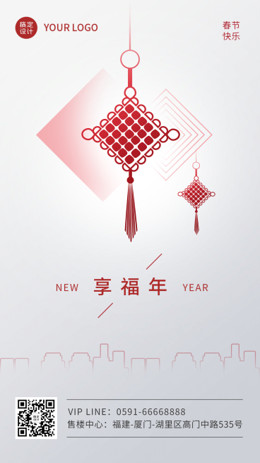 春节地产服务节日祝福中国风海报预览效果