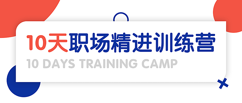 教育课程详情打卡招生培训首图