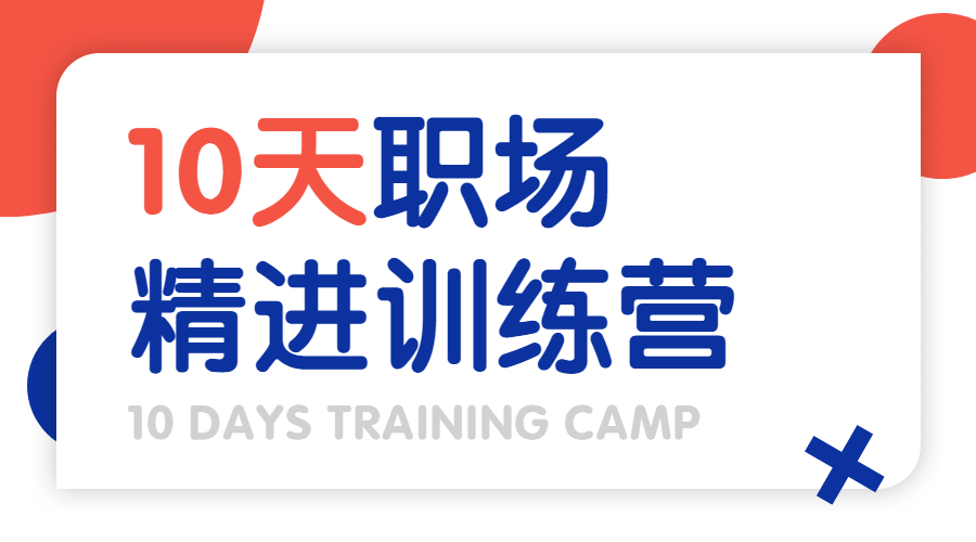 教育课程详情打卡招生培训banner预览效果