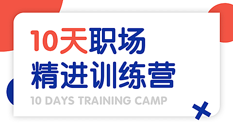 教育课程详情打卡招生培训banner