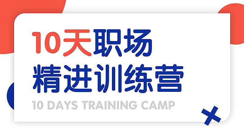 教育课程详情打卡招生培训banner