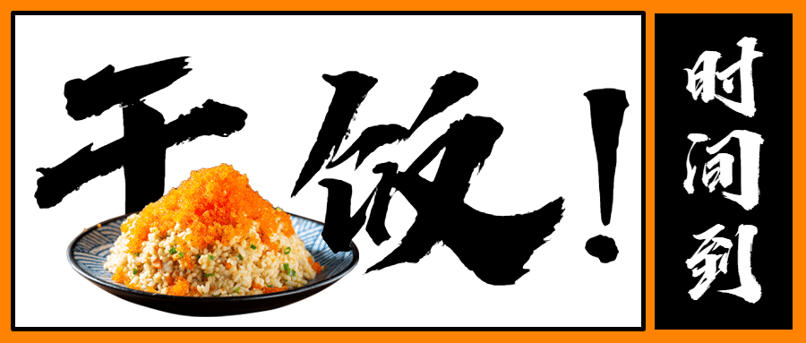 趣味干饭娱乐热点热词公众号首图