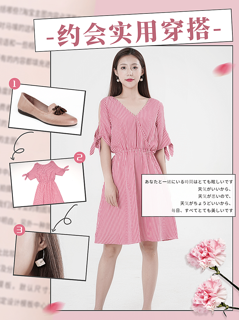 情人节穿搭小红书封面配图