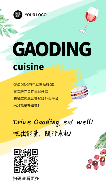 产品介绍餐饮健康绿色有机新品海报预览效果