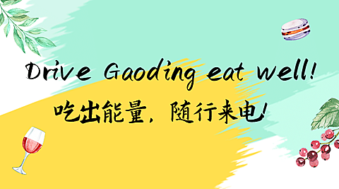 产品介绍餐饮健康绿色有机新品