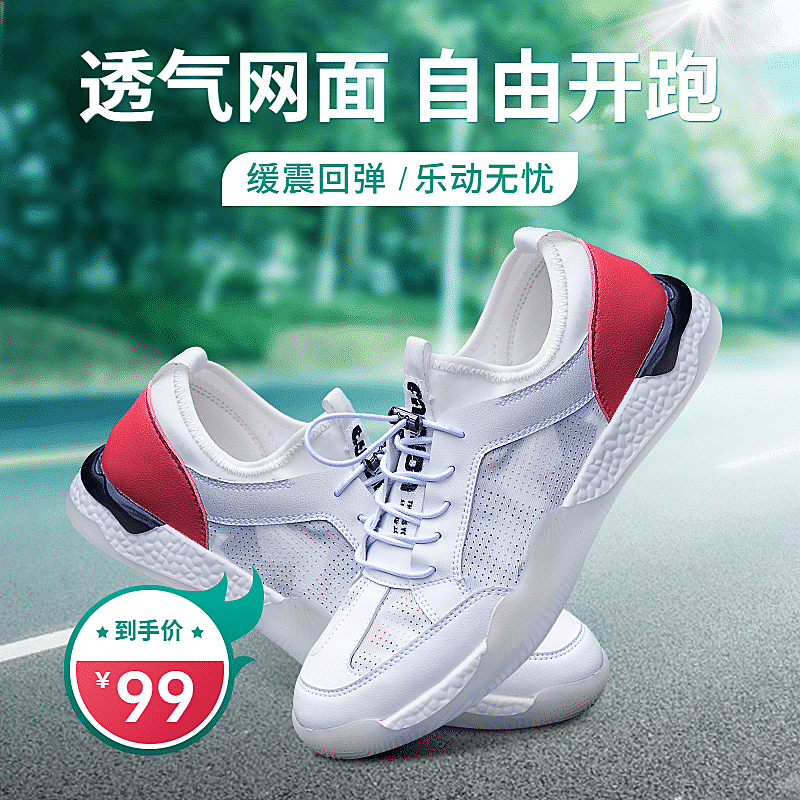 清新实景感母婴鞋子童鞋直通车主图