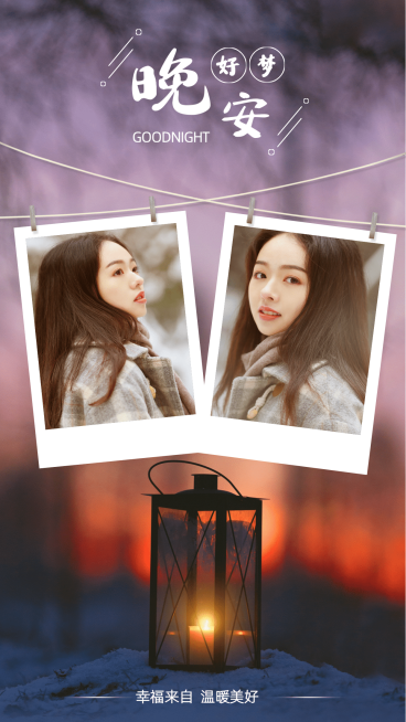 晚安问候拍立得人物晒照傍晚实景预览效果
