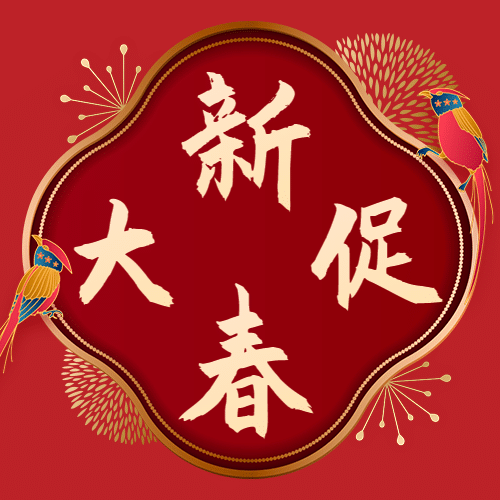 春节年货促销中国风公众号次图预览效果