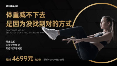 运动健身私教课降价促销招生简约横屏海报