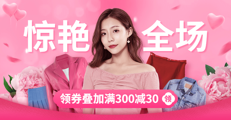 38节女装促销海报banner预览效果