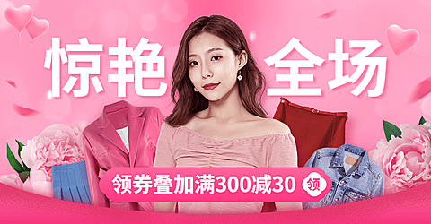 38节女装促销海报banner