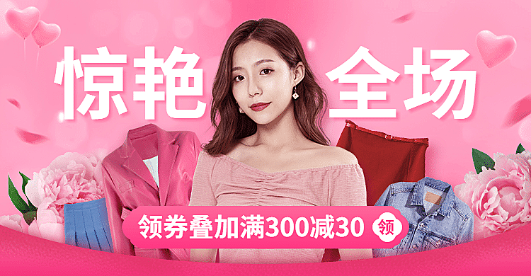 38节女装促销海报banner