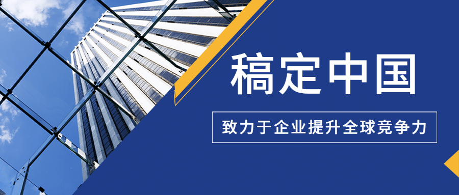 企业介绍宣传册商务会议主页头图