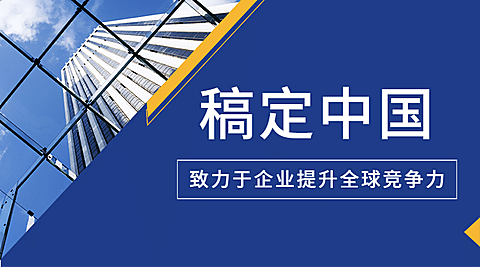 企业介绍宣传册商务会议主页banner