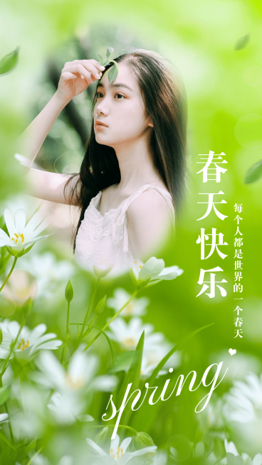 春天你好祝福问候实景融图晒照清新预览效果