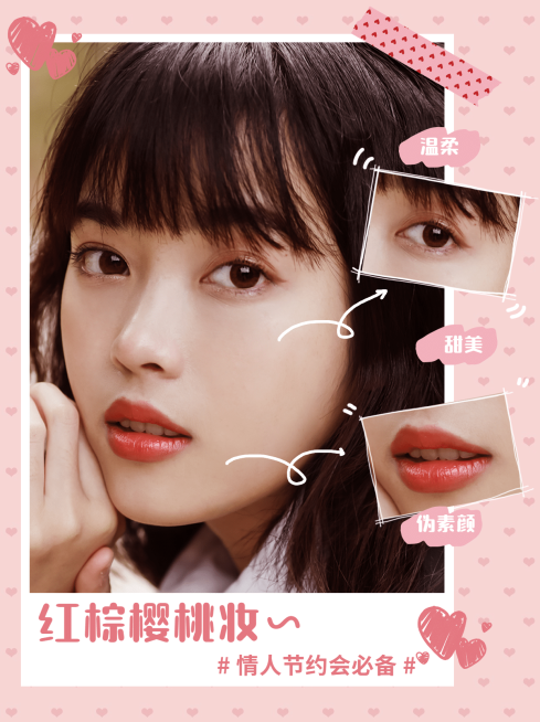 情人节桃花美妆攻略小红书封面预览效果