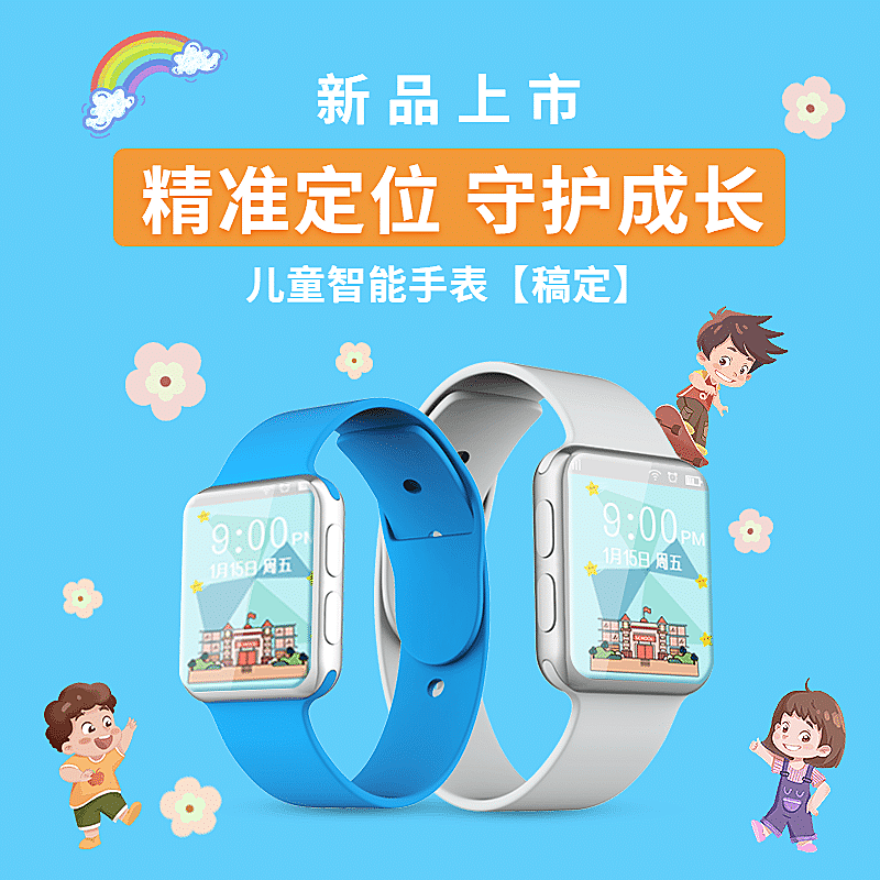 卡通母婴儿童电话手表直通车主图