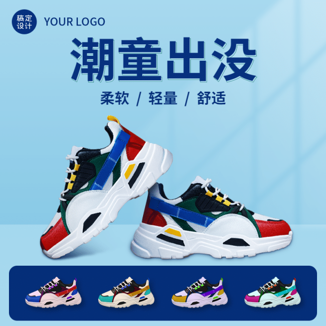 简约母婴鞋子童鞋直通车主图预览效果