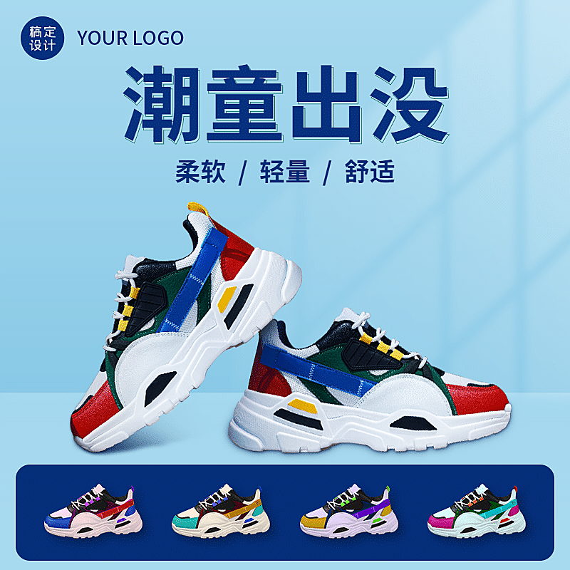 简约母婴鞋子童鞋直通车主图