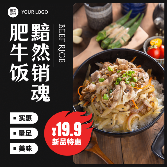 中式快餐新品上市方形海报预览效果