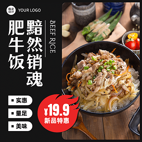 中式快餐新品上市方形海报