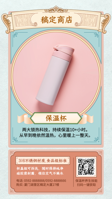 产品展示日用品套系海报清新复古预览效果