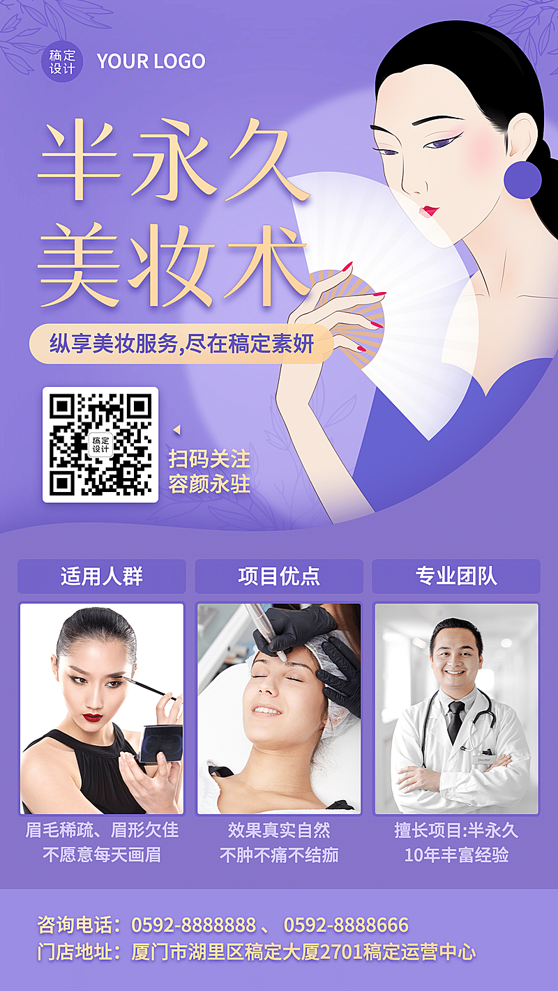 产品展示美容面部护理服务半永久