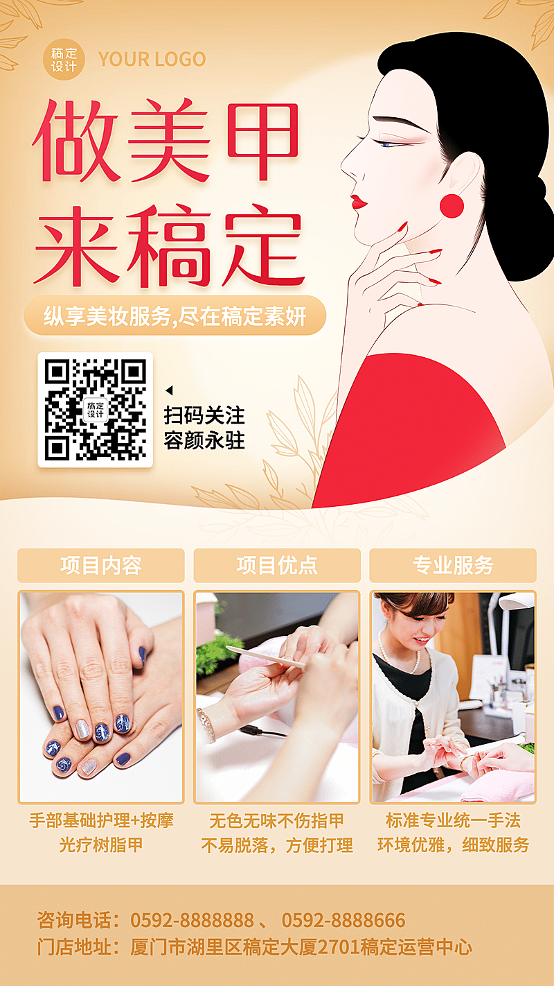 产品展示美容美甲护理服务多图框