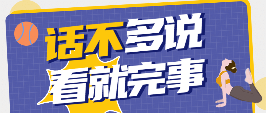 简约娱乐八卦热点营销号公众号首图预览效果