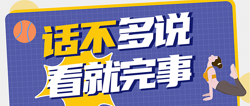 简约娱乐八卦热点营销号公众号首图