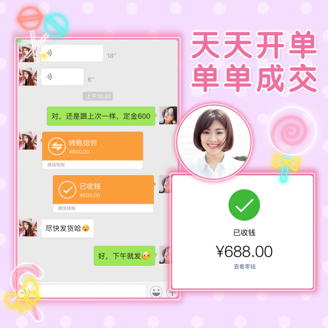 糖果可爱卡通方形晒单晒反馈预览效果