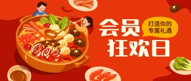 中式快餐品牌会员活动公众号首图