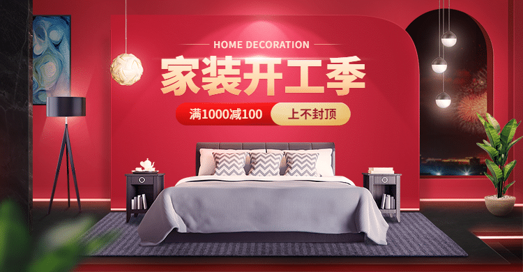 开工季家装活动海报banner预览效果