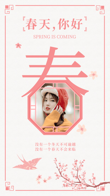 春天你好祝福问候实景创意晒照预览效果