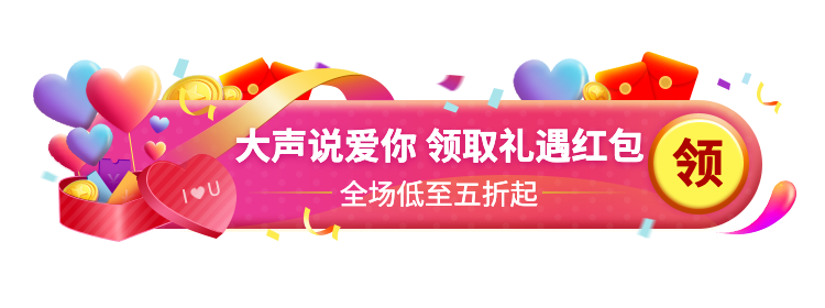 精致情人节促销活动胶囊banner预览效果