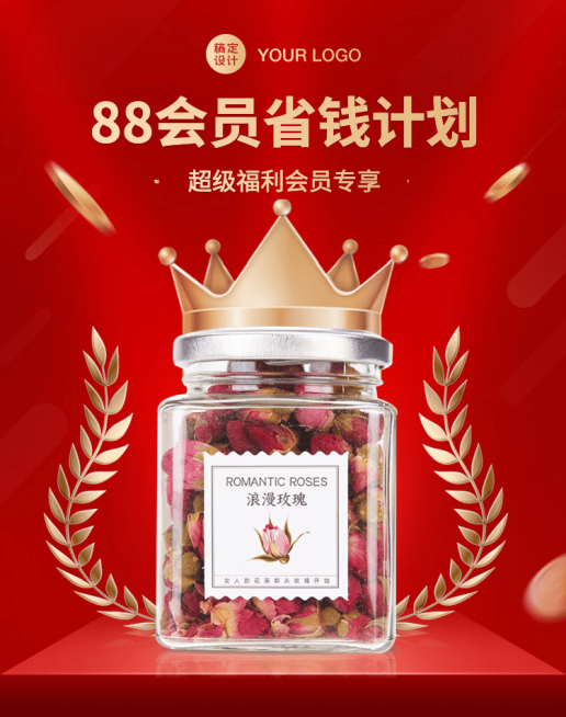 88会员节茶叶花茶果茶精致海报预览效果