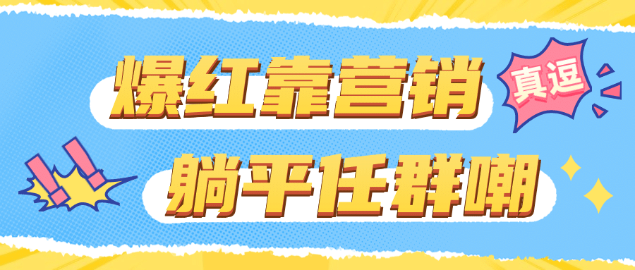 娱乐八卦热点吃瓜营销号公众号首图预览效果
