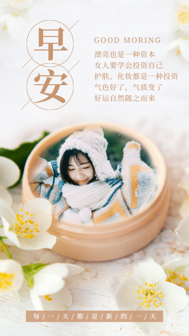 正能量早安问候实景唯美预览效果