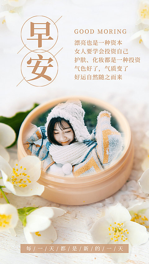正能量早安问候实景唯美