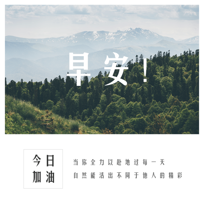 早安问候简约唯美方形海报预览效果