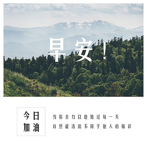 早安问候简约唯美方形海报