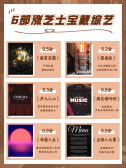 模板缩略图