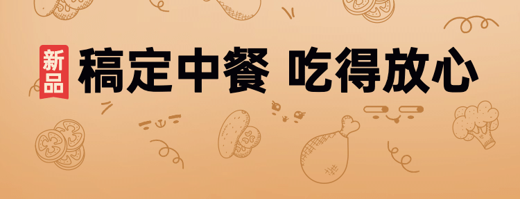 中式快餐小炒外卖套装美团店招预览效果