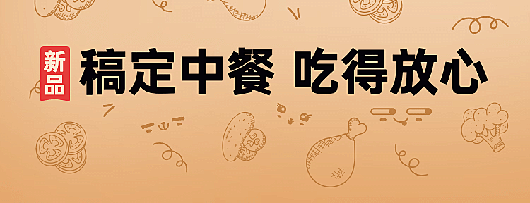 中式快餐小炒外卖套装美团店招