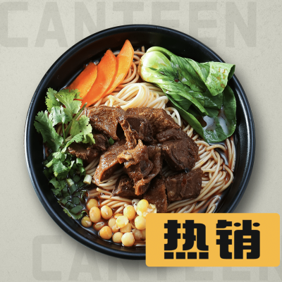 中式小吃汤面外卖套装饿了么主图