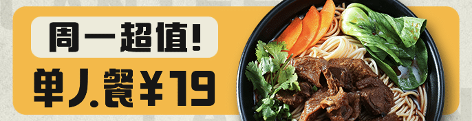 中式小吃汤面外卖套装饿了么海报