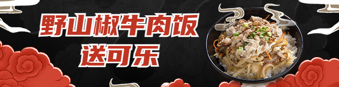 中式快餐小炒外卖套装饿了么海报预览效果