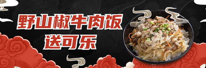 中式快餐小炒外卖套装美团海报预览效果