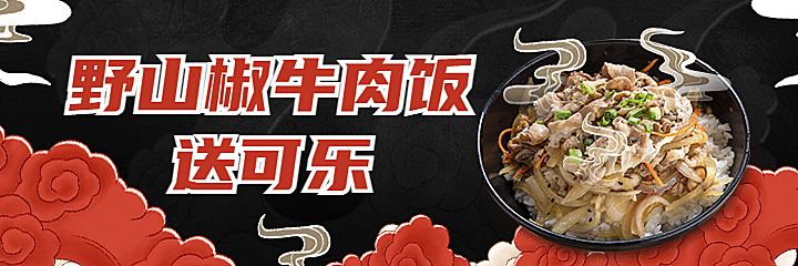 中式快餐小炒外卖套装美团海报